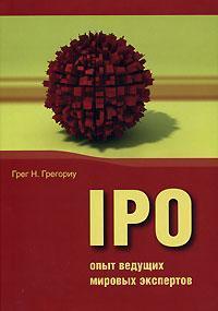 Купить IPO: Опыт мировых ведущих экспертов Грег Грегориу