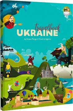 Купити TravelBook. Ukraine Ірина Тараненко, Любов Семенова, Лія Вілсон, Юлія Курова
