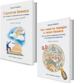 Купить Комплект книг Михаила Рыбакова Михаил Рыбаков