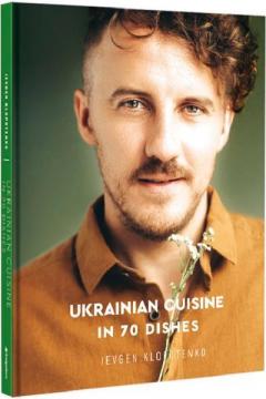 Купити Ukrainian Cuisine in 70 Dishes Євген Клопотенко