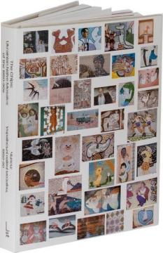 Купити Чипси: Українські наївні мозаїки, 1950–90 Євген Нікіфоров, Поліна Байцим