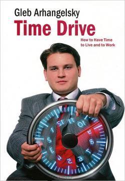 Купити Time-Drive: How to Have Time to Live and to Work Гліб Архангельський