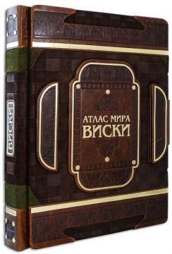 Купить Виски. Атлас мира (книга на подставке, подарочное издание в кожаной обложке) Дэйв Брум