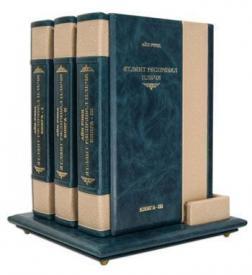 Купити Атлант расправил плечи. В 3-х томах (Подарочное издание в кожаном футляре) Айн Ренд
