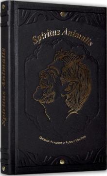 Купить Spiritus Animalis (Подарочное издание в кожаной обложке) Джордж Акерлоф, Роберт Шиллер