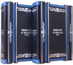 Купить Лі Куан Ю. Мемуари. В 2-х томах (Подарункове видання в шкіряній обкладинці) Ли Куан Ю