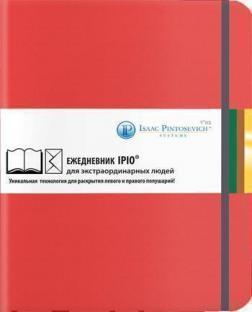 Купить Ежедневник IPIO (Красный) Ицхак Пинтосевич