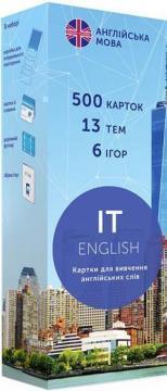Купити Картки для вивчення IT English. Видавництво English Student Колектив авторів