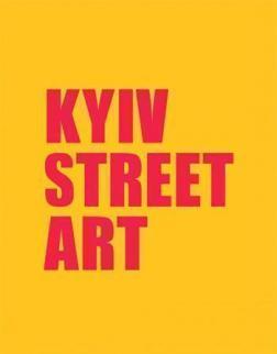 Купить Kyiv Street Art. 2010-2017 Гео Лерос