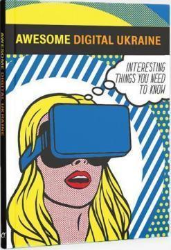 Купить Awesome Digital Ukraine Андрей Кириленко, Глеб Буряк