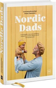 Купить Nordic Dads. 14 историй о том, как активное отцовство меняет жизнь детей и их родителей Александр Фельдберг, Роман Лошманов