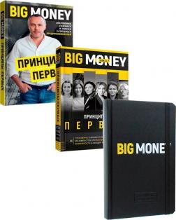 Купить Комплект "Big Money" Евгений Черняк