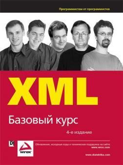 Купить XML. Базовый курс. 4-е издание Дэвид Хантер, Джефф Рафтер, Джо Фаусетт, Эрик ван дер Влист