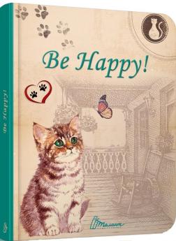 Купить Be Happy! Автор неизвестен