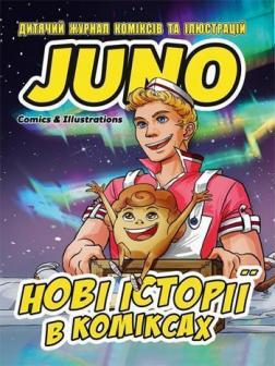 Купити Дитячий журнал коміксів "JUNO" №2 Колектив авторів