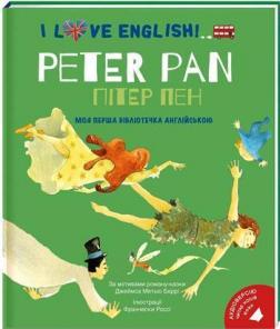 Купить Пітер Пен. Peter Pan. Моя перша бібліотечка англійською Джеймс Мэтью Барри