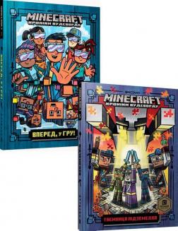 Купити Комплект "Вперед, у гру! + Таємниця підземелля (Minecraft)" Нік Еліопулос