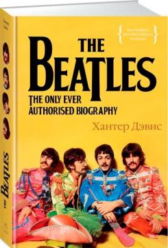 Купити The Beatles. Единственная на свете авторизованная биография Хантер Девіс
