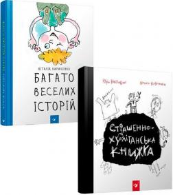 Купить Комплект книг Віталія Кириченка (українською) Виталий Кириченко