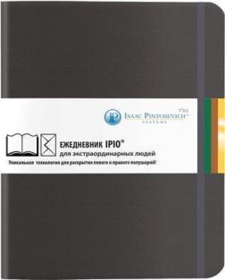 Купити Ежедневник IPIO (Черный ) Іцхак Пінтосевич