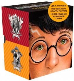 Купить Гарри Поттер. Комплект из 7 книг в футляре (мягкая обложка) Джоан Роулинг