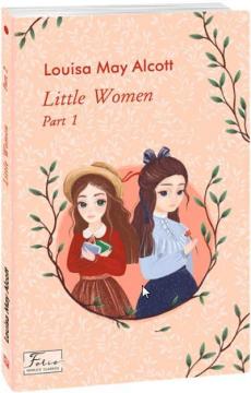 Купити Little Women. Part 1 Луїза Олкотт