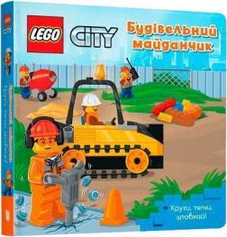 Купити LEGO® City. Будівельний майданчик. Крути, тягни, штовхай! Колектив авторів