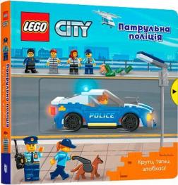 Купити LEGO® City. Патрульна поліція. Крути, тягни, штовхай! Колектив авторів