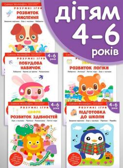 Купить Комплект із п’яти книжок «Gakken. Розумні ігри. 4–6 років» + наліпки і багаторазові сторінки для малювання Коллектив авторов