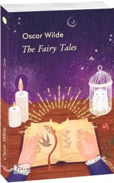 Купить The Fairy Tales Оскар Уайльд