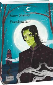 Купити Frankenstein Мері Шеллі