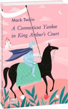 Купити A Connecticut Yankee in King Arthur’s Court Марк Твен