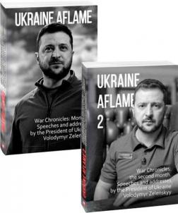 Купити Комплект книг "Ukraine aflame. War Chronicles" Олександр Красовицький