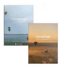 Купити Комплект книг "Ukraїner. Країна зсередини" Колектив авторів