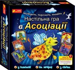 Купити Настільна гра в асоціації (українською мовою) Колектив авторів