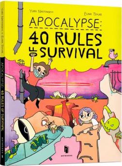 Купить Apocalypse: 40 Rules of Survival Юрий Никитинский