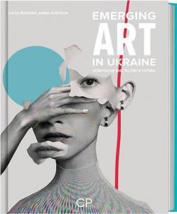 Купити Emerging Art in Ukraine/Новочасне мистецтво в Україні Люсія Бондар, Анна Аветова