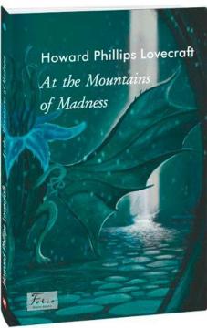 Купити At the Mountains of Madness Говард Лавкрафт