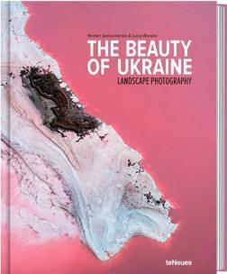 Купити The Beauty of Ukraine. Landscape Photography Люсія Бондар, Євген Самученко