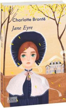 Купити Jane Eyre Шарлотта Бронте