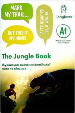 Купити The Jungle book (A1). Журнал для вивчення англійської мови по фільмах Колектив авторів