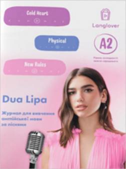 Купити Dua Lipa (A2). Журнал для вивчення англійської мови за піснями Колектив авторів