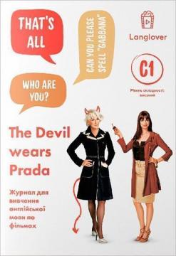 Купити The Devil wears Prada (C1). Журнал для вивчення англійської мови по фільмах Колектив авторів