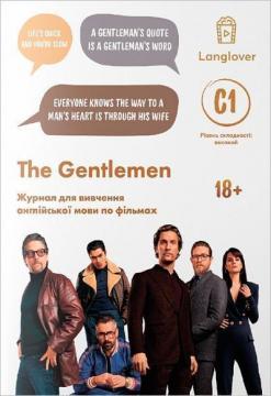 Купить The Gentleman (C1). Журнал для вивчення англійської мови по фільмах Коллектив авторов