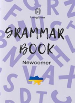 Купити Grammar Book. Newcomer Колектив авторів