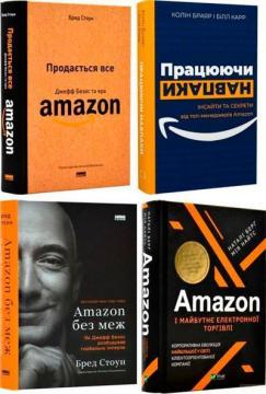 Купити Комплект книг "Як працює Amazon" Бред Стоун, Колін Брайар, Білл Карр, Наталі Берґ, Мія Найтс