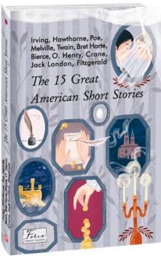 Купити The 15 Great American Short Stories Колектив авторів