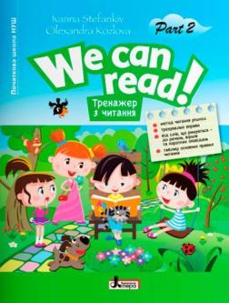 Купити Тренажер з читання. We can read! Part 2 Іванна Стефанків, Олександра Козлова