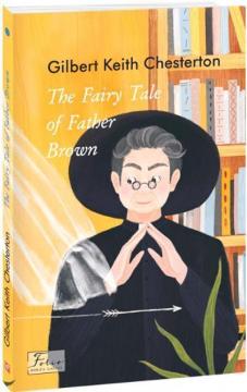 Купити The Fairy Tale of Father Brown Гілберт Кіт Честертон