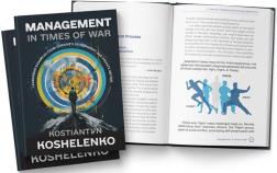 Купити Management in Times of War. Leadership Examples from Ukraine’s Government and Private Sector Костянтин Кошеленко